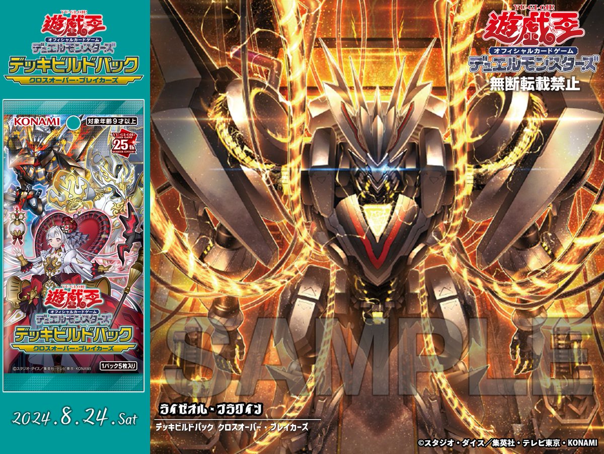 ┈┈┈•••✼✼✼•••┈┈┈ デッキビルドパック クロスオーバー