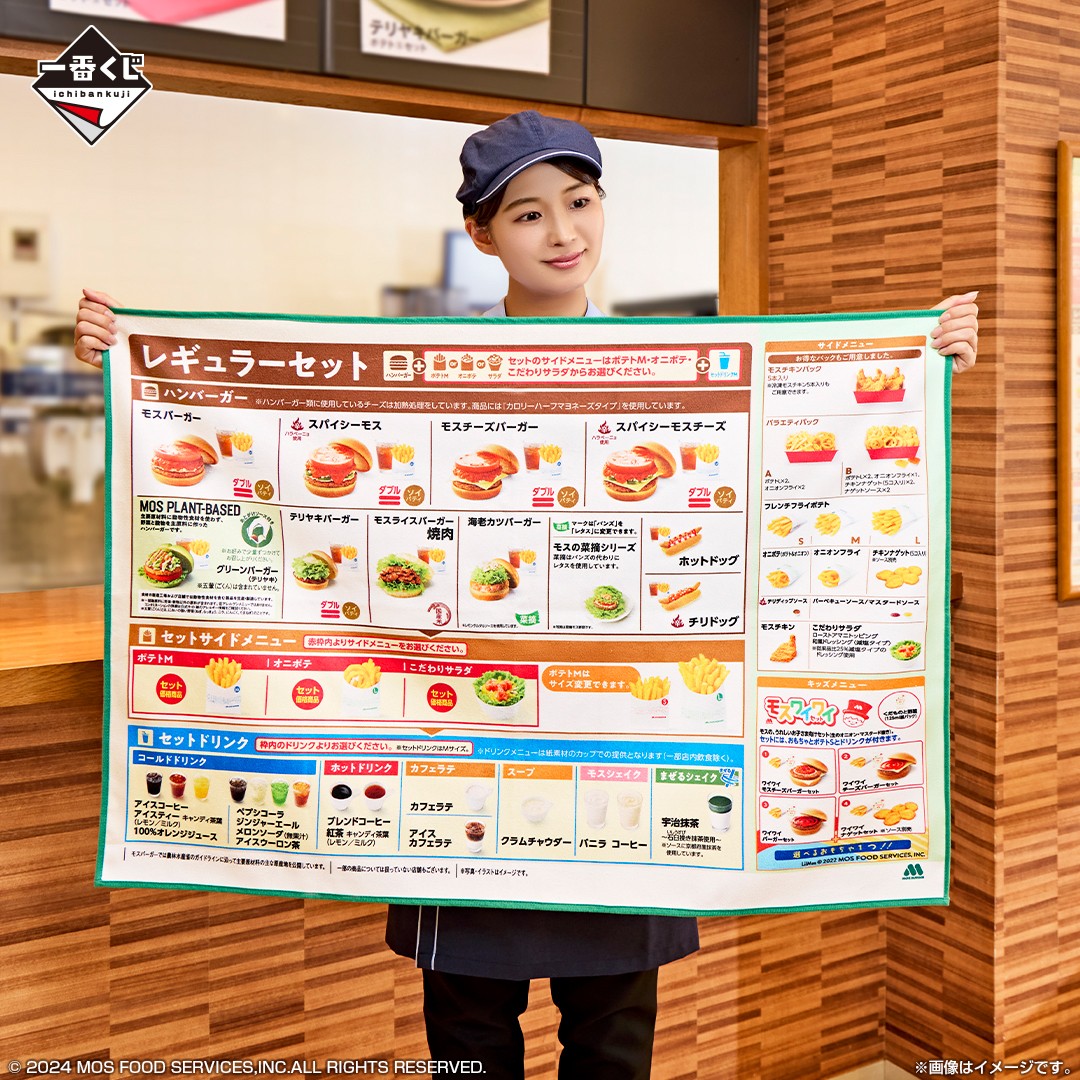 🍔-------------------🍅 #一番くじ モスバーガー 発売まであと2日