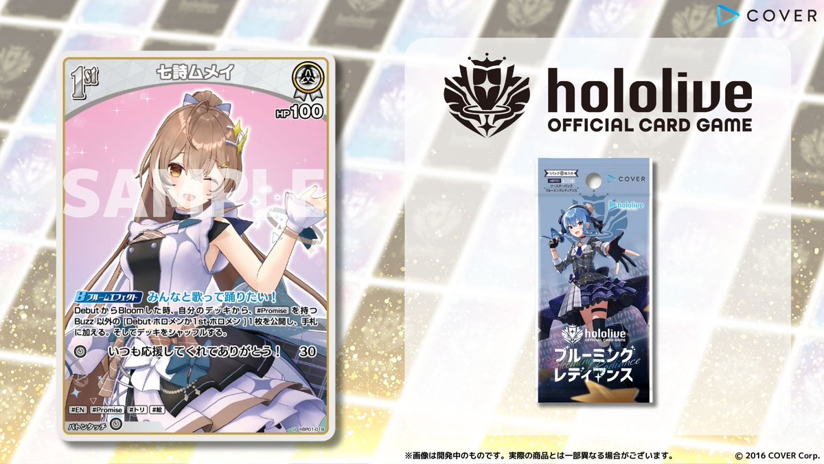 ホロカ】七詩ムメイ1st（U）の性能と評価【ホロライブOCG】 | ホロカ