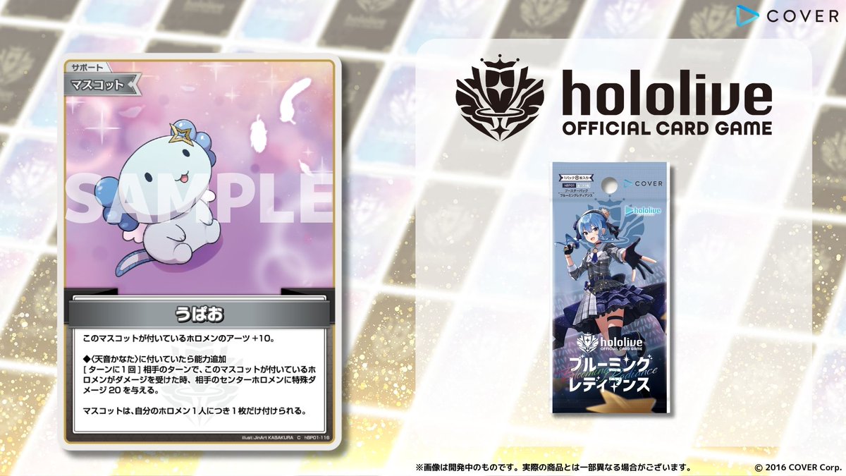 ホロカ】天音かなた1st（U）の性能と評価【ホロライブOCG】 | ホロカ