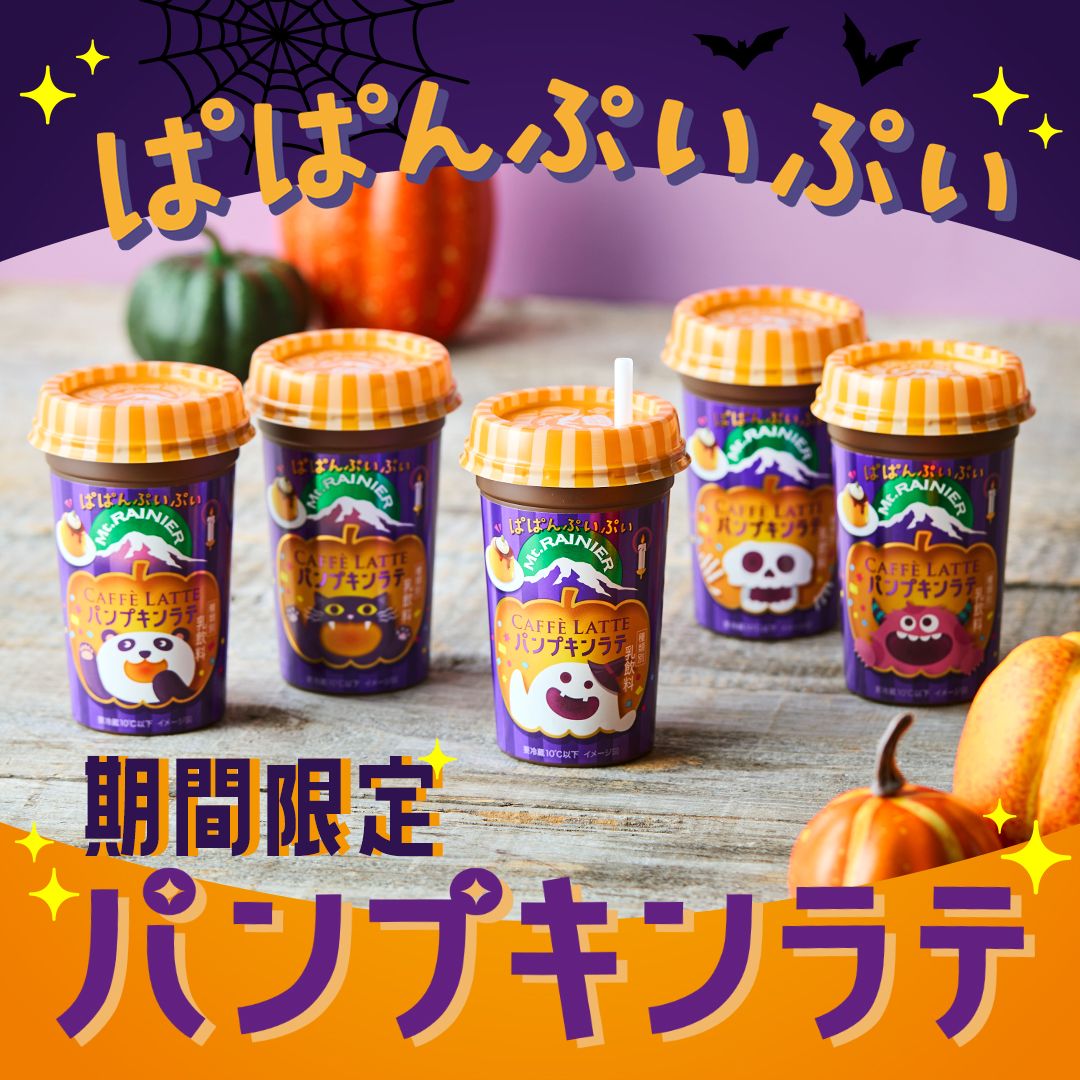 ♪+:｡.｡:+ぱぱんぷいぷい+｡.｡: ♪ ╭━━━━━━━━━━━╮ 8/27新