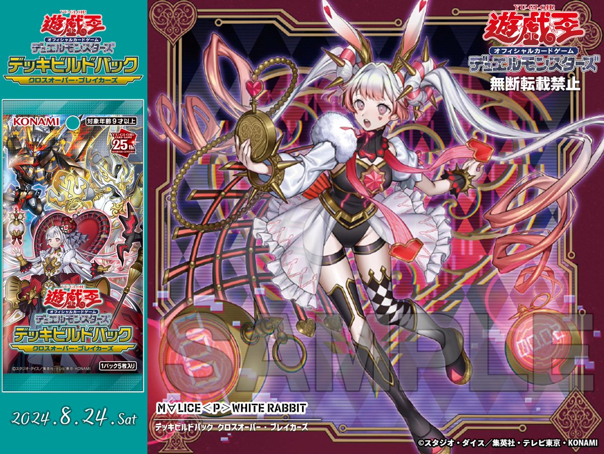 遊戯王 M∀LICE＜P＞White Rabbit プリズマ 1枚 五つ目 遊戯王 M∀