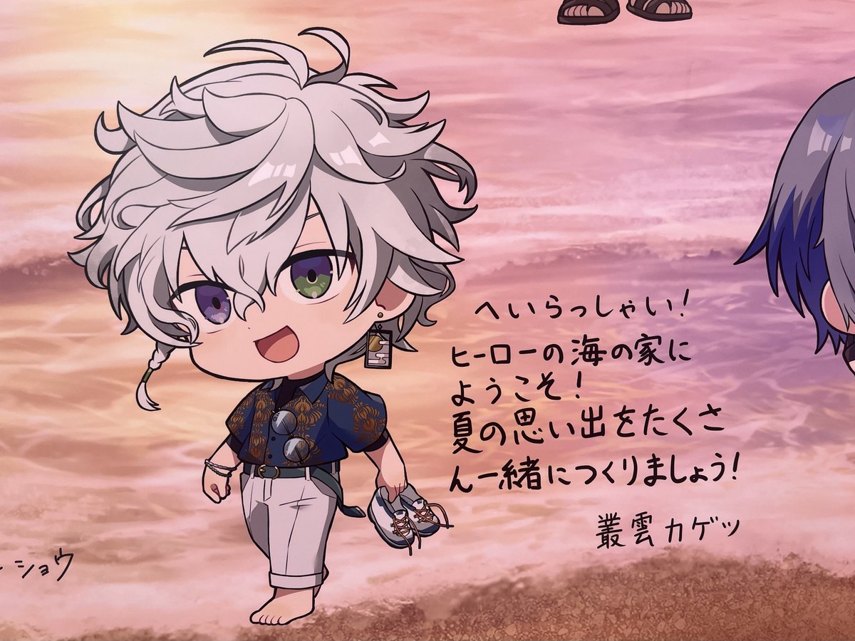 Dyticaメッセージ #にじさんじHEROES海の家