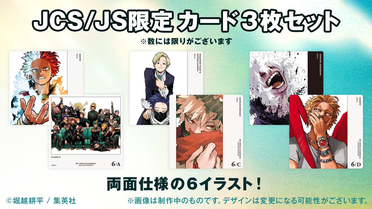 販売情報 第2弾】 ジャンプキャラクターズストア・ジャンプショップで