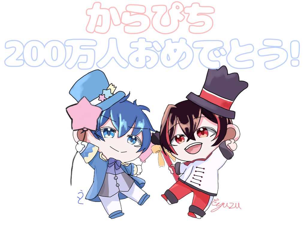 naokiripaisen 様 @YuaPyoon 様 からぴち200万人おめでとうございます