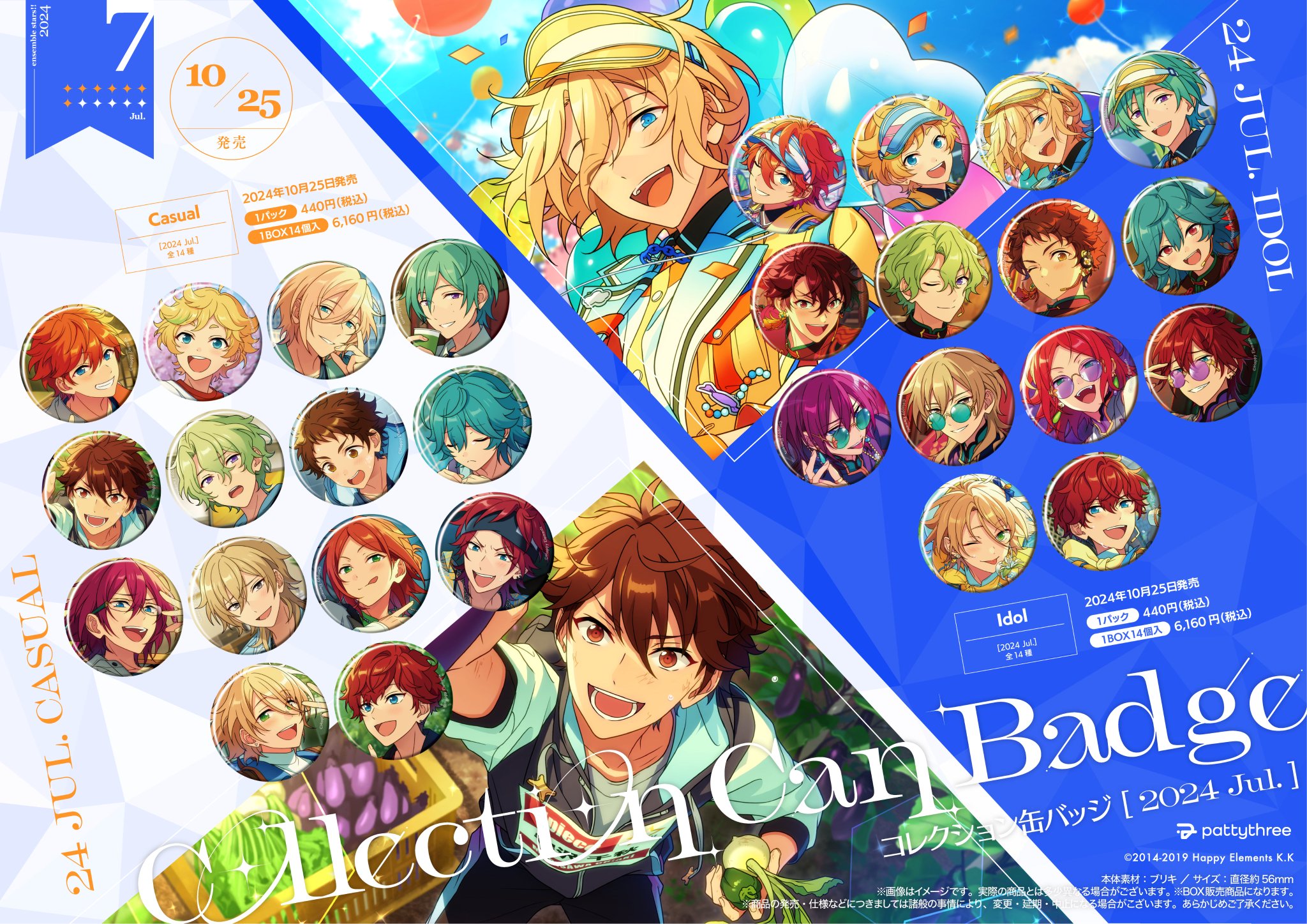 羽風薫 あんスタ コレクション缶バッジ 2025 Jul Idol 20個 羽風薫