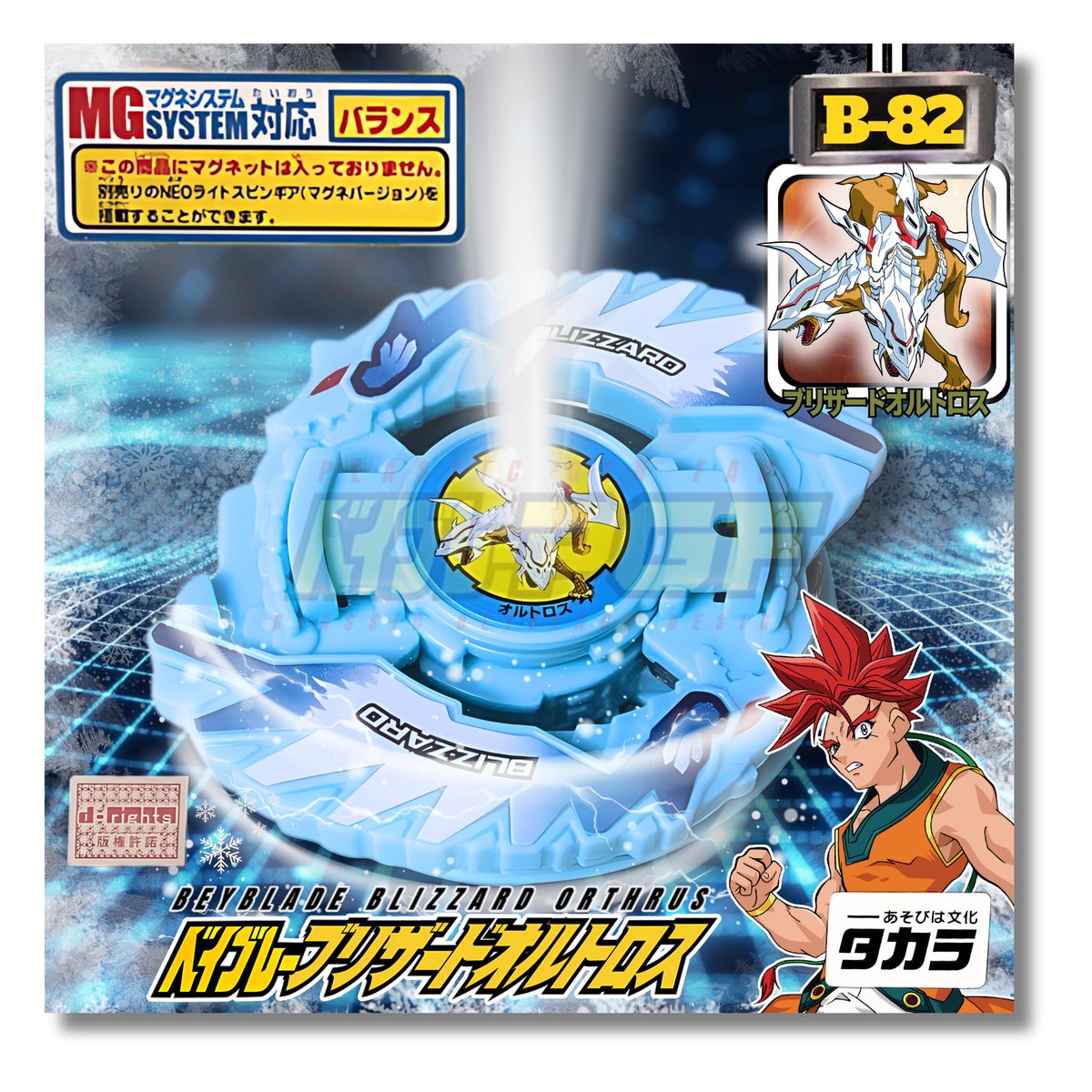 Blizzard Orthros is finally complete too! Burning Cerberus