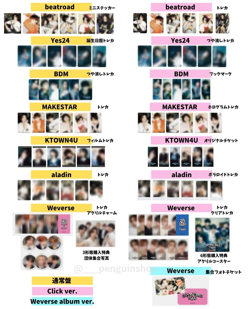 🤍🤍🤍 #BOYNEXTDOOR 3rd EP [19.99] 店舗特典まとめ 最新版