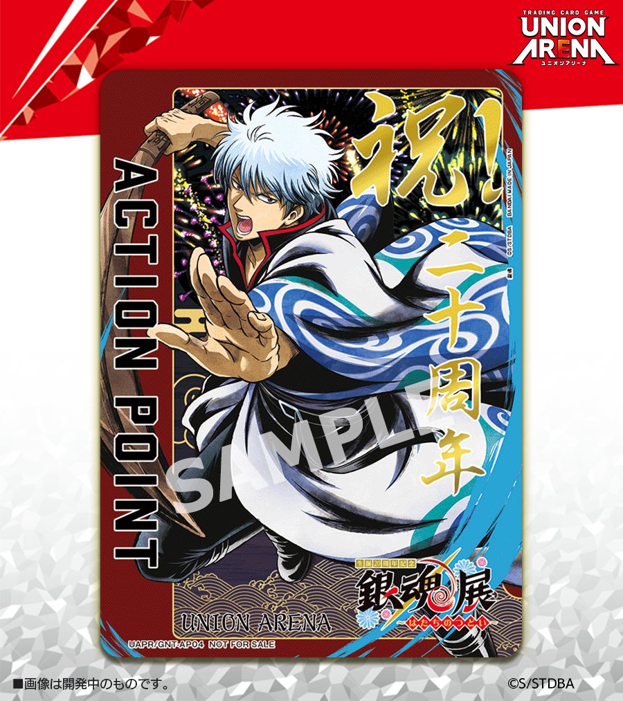 イベント情報】 12/14(土)から開催する〈生誕20周年記念 銀魂展 ～は
