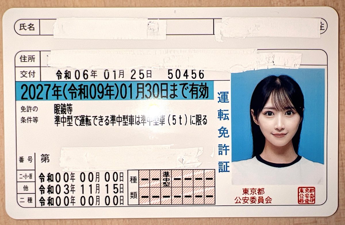 さすがRAさんの免許証、写りがすごい👏 そして雑コラとか言ってるひと