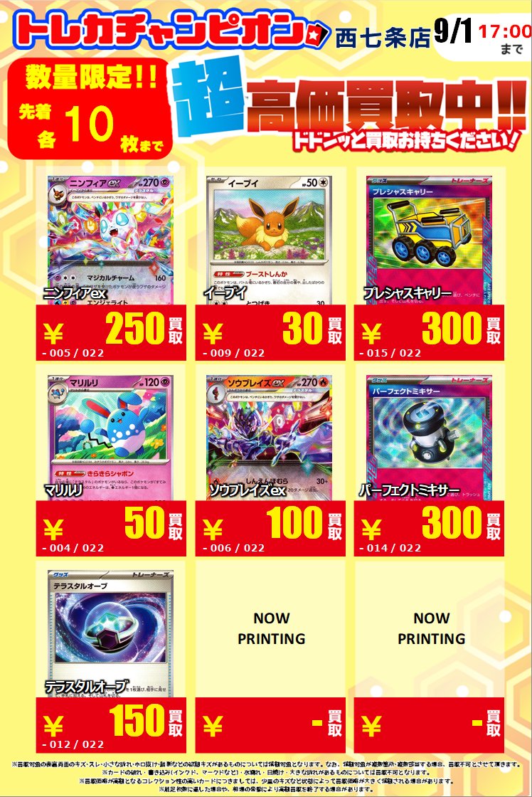 ✨🔥✨ W A N T E D ✨🔥✨ ポケモンカード🐳🎉 ✨スターターセット
