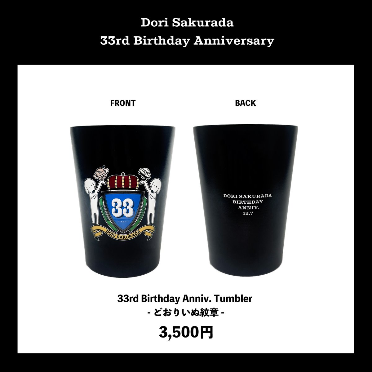 ┈┈┈┈ 🛒 Goods ┈┈┈┈ 33rd Birthday Anniversaryグッズ受注販売