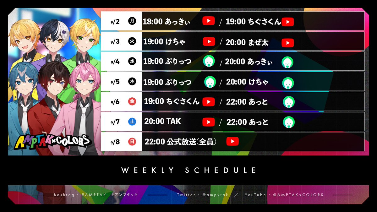 AMPTAK×COLORS ぷりっつ リングライト 7個セット AMPTAK×COLORS