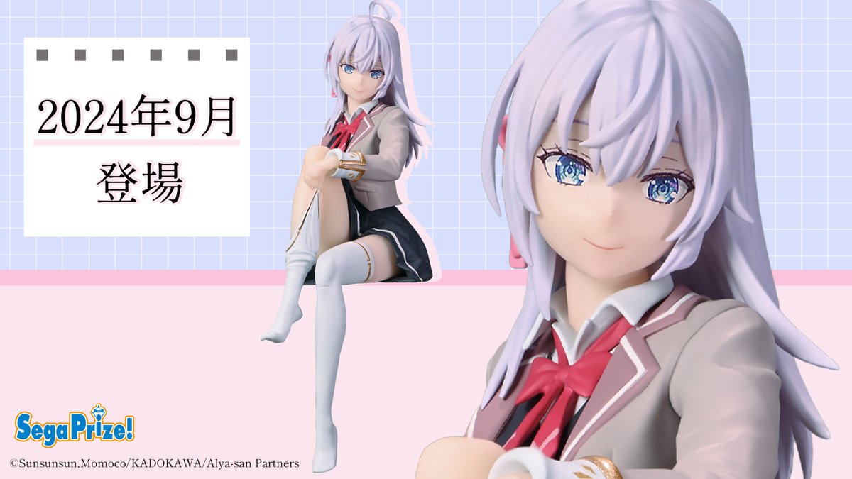 セガプライズ 新作速報】 TVアニメ『時々ボソッとロシア語でデレる隣の