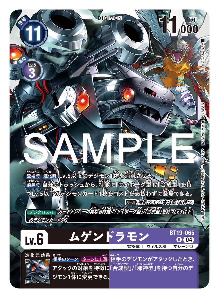 ☆カード紹介☆ 『ブースターパック クロスエボリューション【BT-19