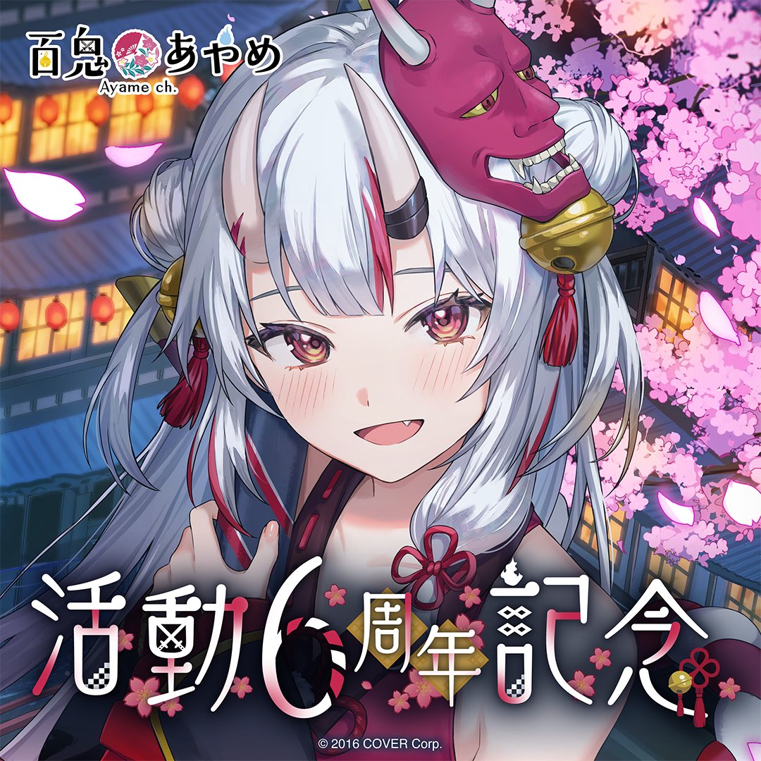 ⋱ 😈百鬼あやめ6周年記念 😈 ⋰ ◾️ saino先生描き下ろし 「掛け軸風