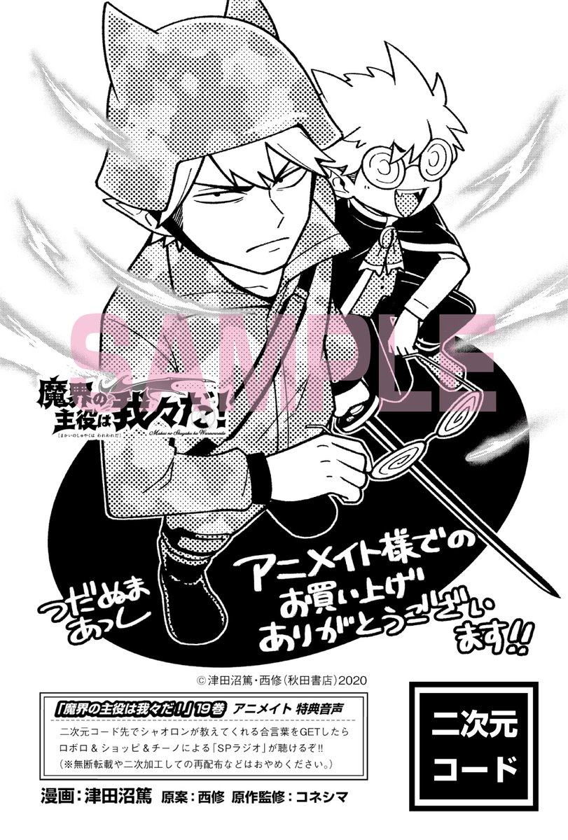 魔入間のテーマは「お絵描き」！ 入間が描くのは元気で可愛いクララの