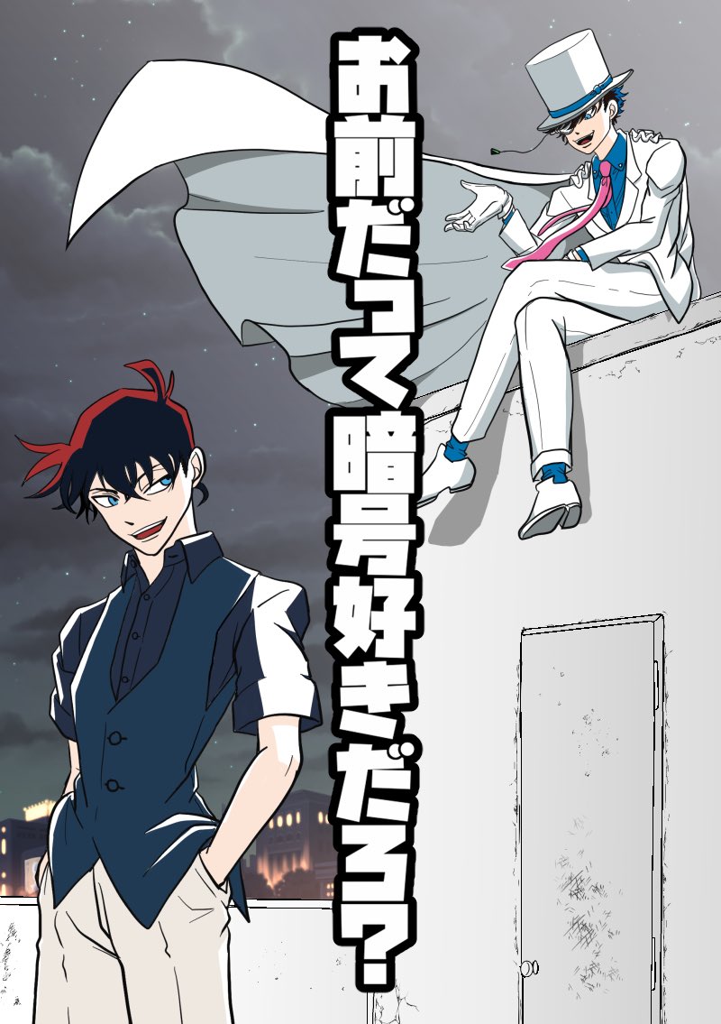 華麗に夜を駆ける大怪盗 怪盗キッド ssp SSP仕様(RR)】華麗に夜を