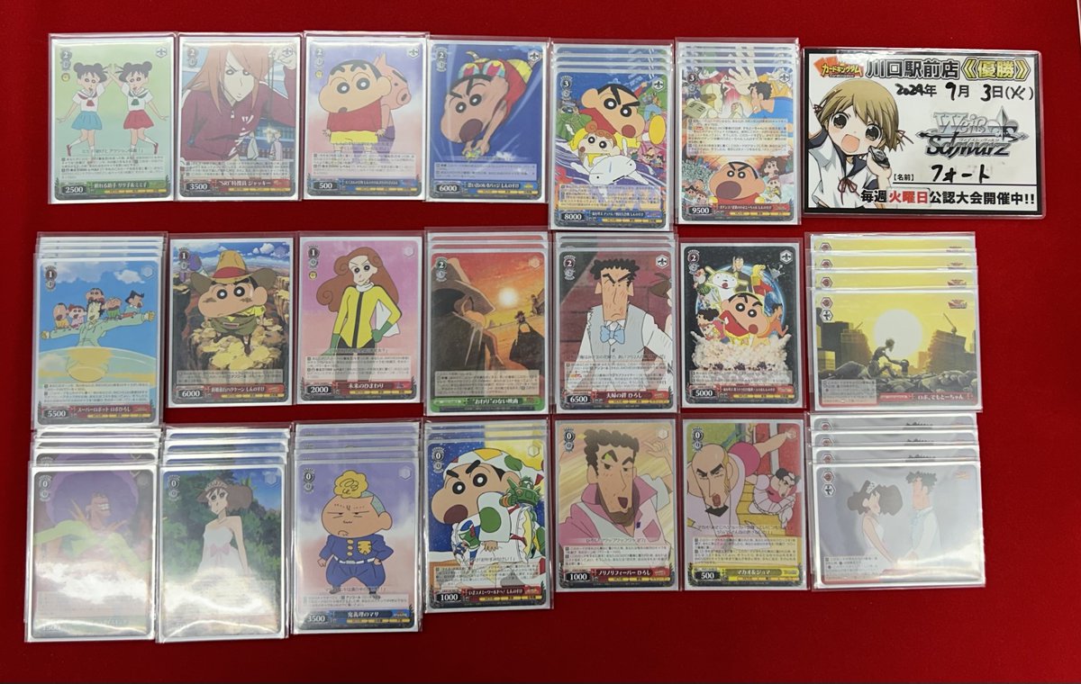 WS】クレヨンしんちゃん優勝デッキレシピ(カードキングダム川口駅前店