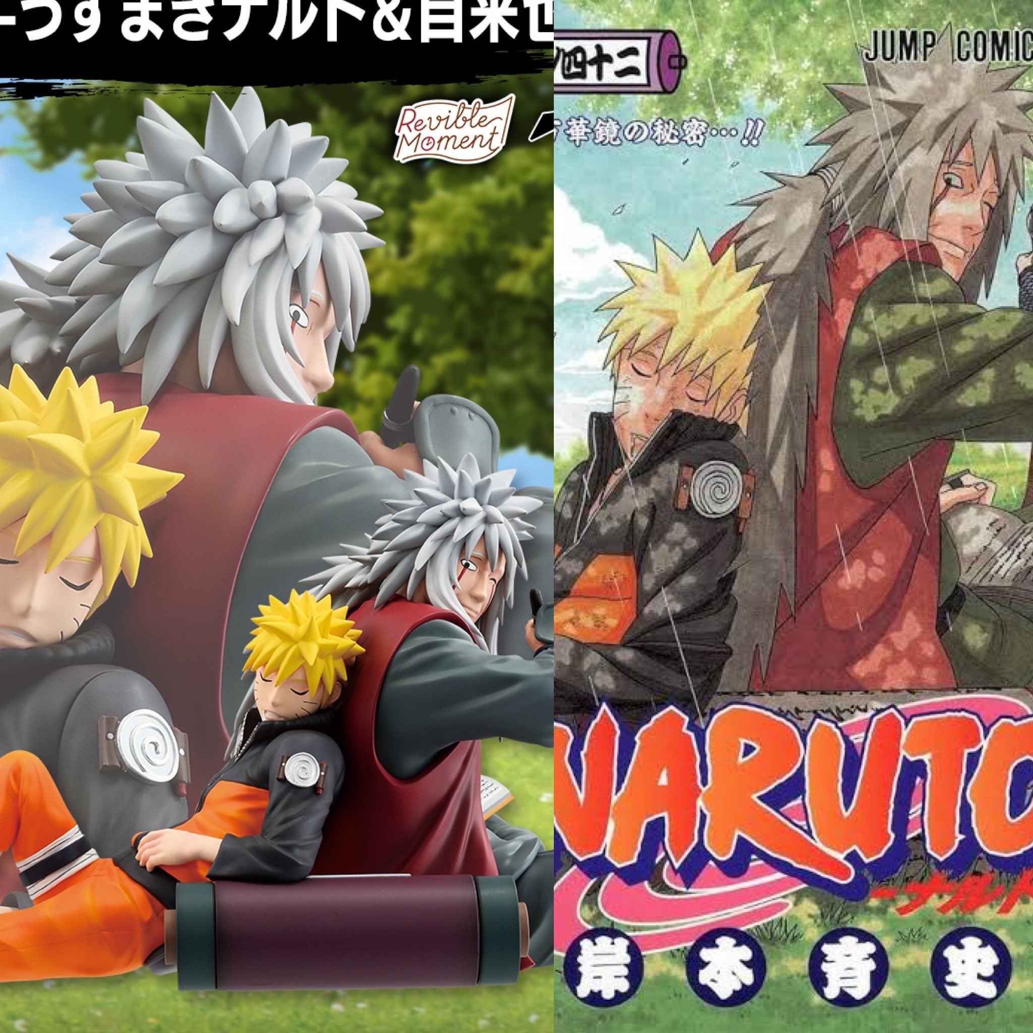一番くじ NARUTO-ナルト- 疾風伝 ACDEラストワン セット 一番くじ
