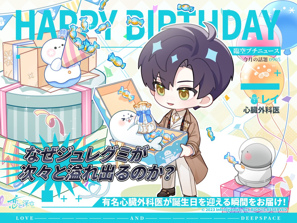 ━━━━━━☆ Happy Birthday レイ ☆━━━━━━…‥・ 金木犀の花が