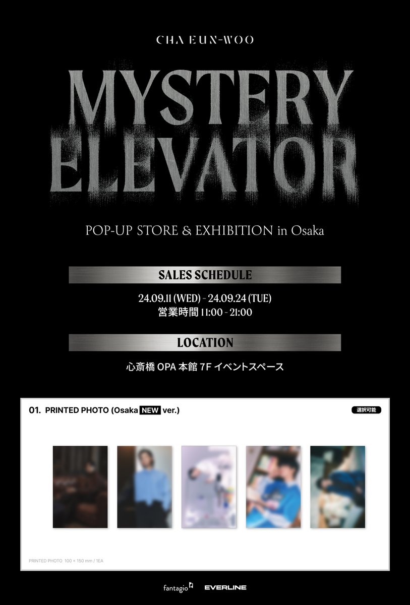 📢]2024 CHA EUN-WOO EXHIBITION & POP-UP STORE in Osaka OFFICIAL MD