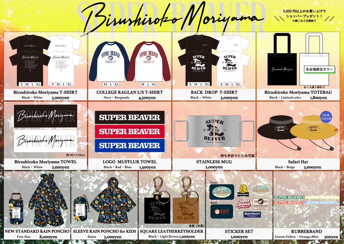 SUPER BEAVER / NOid】 グッズセット SUPER BEAVER / NOid】 グッズ