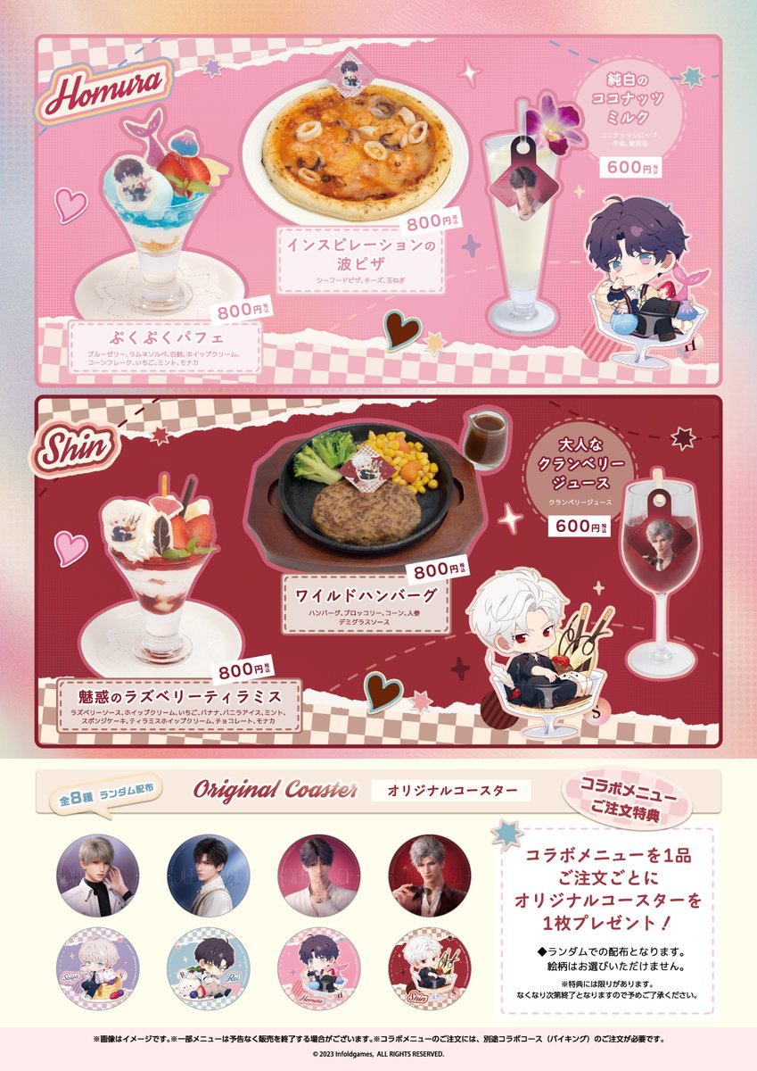 恋と深空』×SWEETS PARADISE ✨コラボメニュー解禁✨ お待たせしました