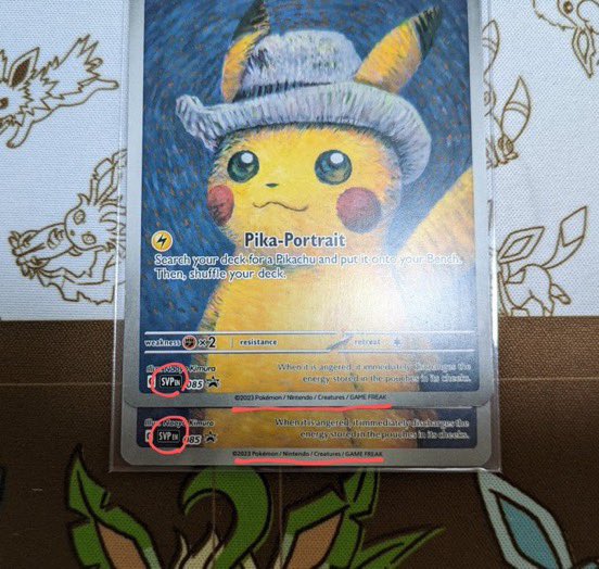 注意：スニダン店舗にてゴッホピカチュウの偽物を販売(該当商品の返品