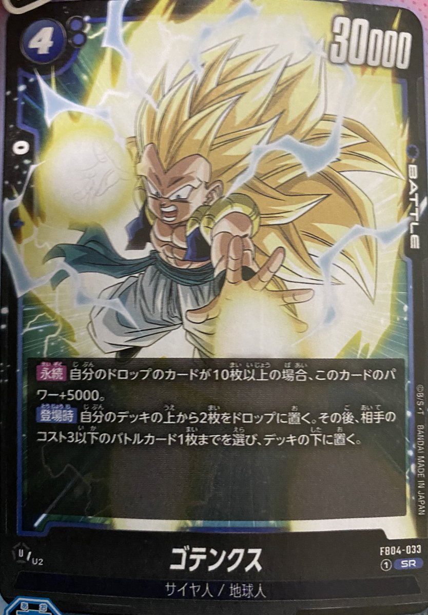 ドラゴンボールスーパーカードゲームフュージョンワールドまとめ