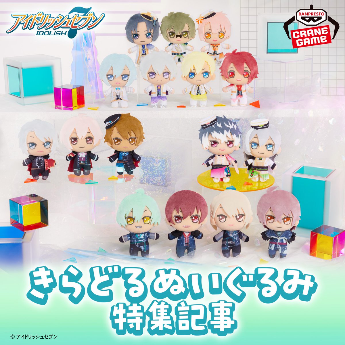 もう読みましたか📖❓／ 8周年記念衣装を纏った「アイドリッシュセブン