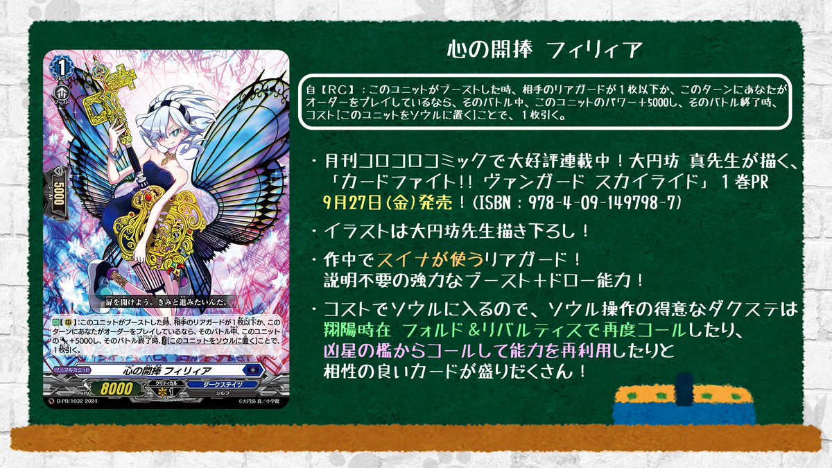 🦉#どこヴァン！ねお🐈 ✨本日紹介！新カード情報✨ 10月発売の月刊