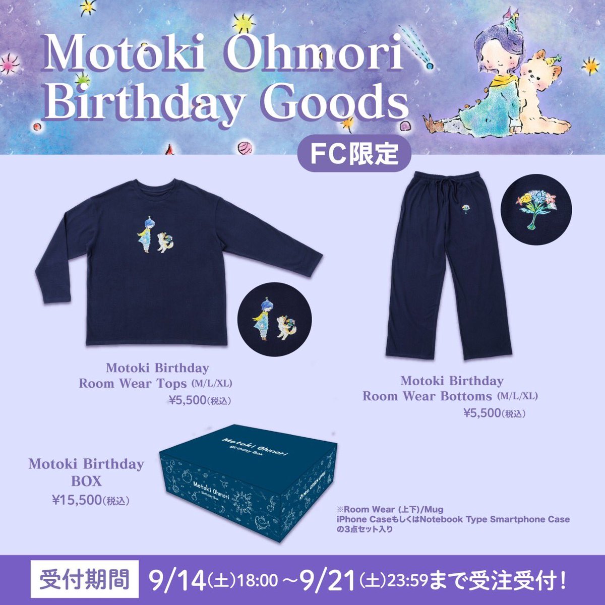 FC NEWS🍏】 ⁡ #大森元貴 プロデュース 「Motoki Ohmori Birthday
