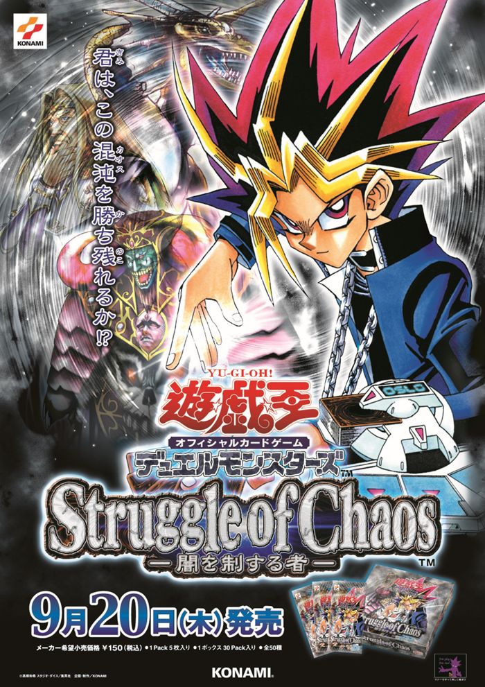 ﾟ. ─── ─── 遊戯王カードゲーム商品 ポスター紹介