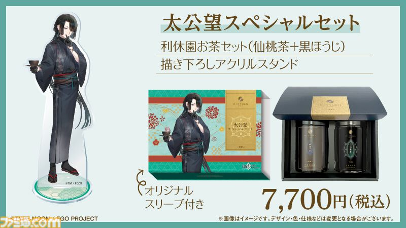 FGO】千利休がプロデュースしたマーリン、太公望、ネロのオリジナル