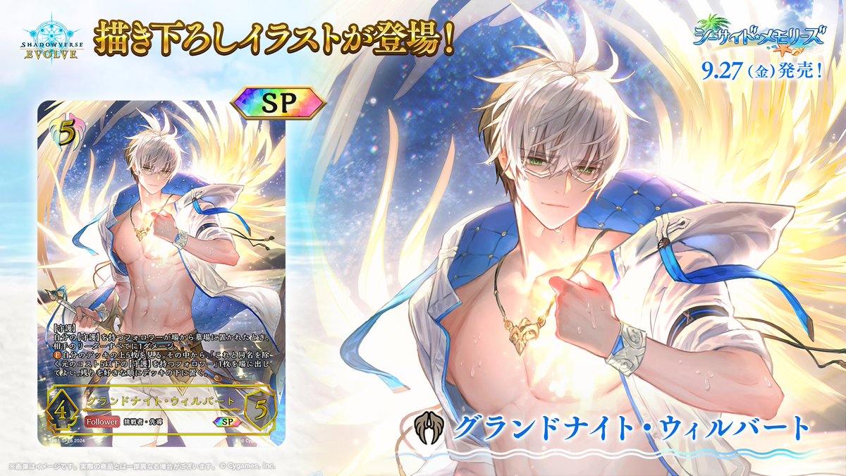 9月27日(金)発売！スペシャルパック】 「シーサイド・メモリーズ」収録