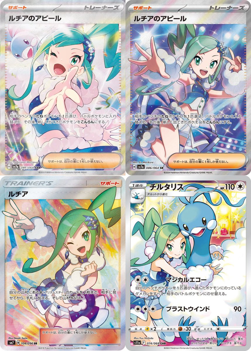 ルチアのカードまとめ✨】 ✓ルチアのアピールSAR（ルチアSAR