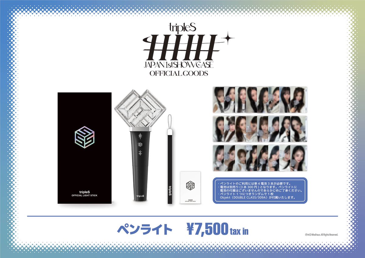 tripleS JAPAN 1st SHOWCASE「###」 ペンライト・オフィシャルグッズ