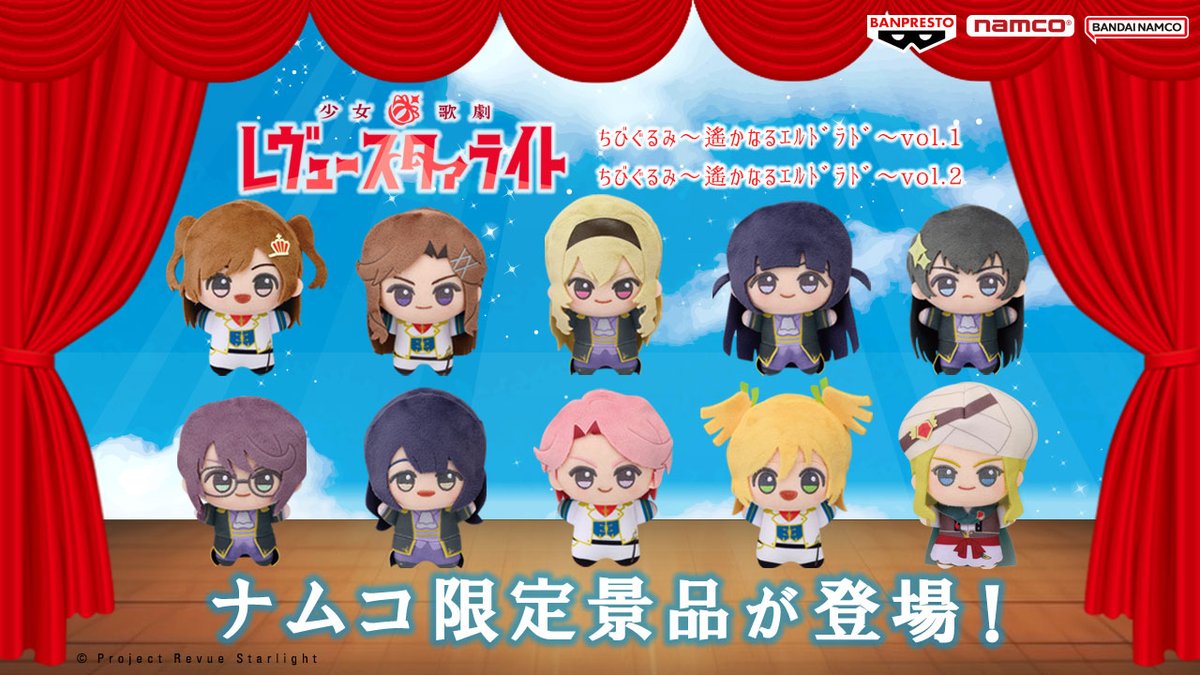 ✨ちびぐるみ情報✨ 「ナムコオンラインクレーン」にて先行展開中の