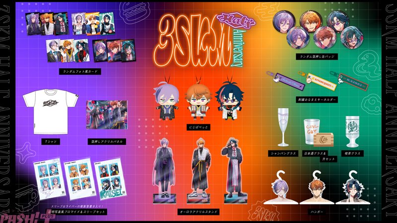 にじさんじ】北見遊征、魁星、榊ネスの「3SKM」ハーフアニバーサリーを