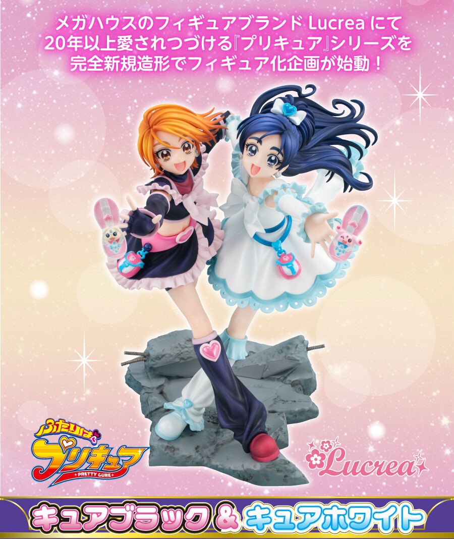 2025年1月発送予定 Lucrea(ルクリア) ふたりはプリキュア キュア