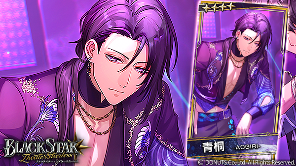 ☆5周年ピックアップガチャ開催中！ ☆4【導く鳥の原点】#青桐 (CV