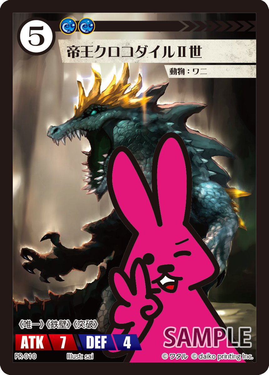 カードゲームうさぎ ACG「アニマルカードゲーム」 今回はクラファン