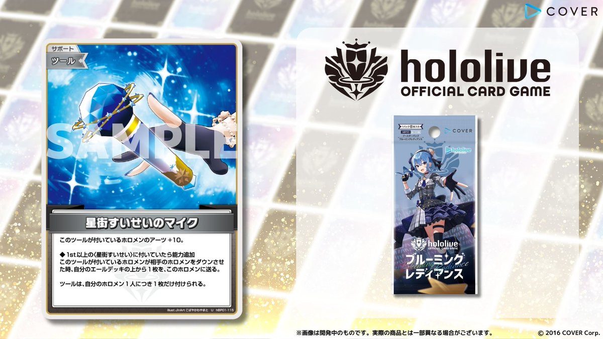 ホロカ】星街すいせい2nd（RR）の性能と評価【ホロライブOCG