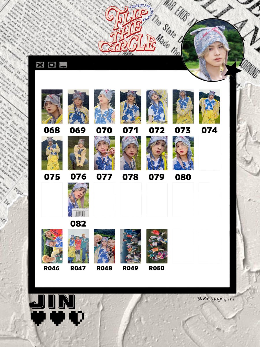 INI ファンコン トレカ一覧 個人(9/13作成版) 💙藤牧京介 ❤️松田迅