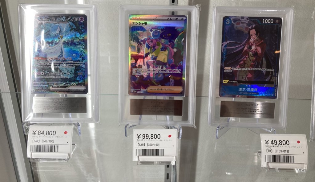 🐳ARSショーケース紹介🐳 ▶️ナンジャモ SAR ARS10 レリーフ抜け