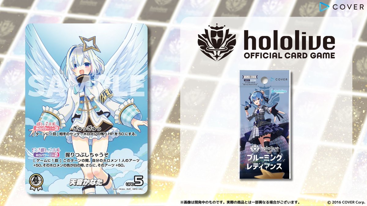 ホロカ パラレルカード公開！】 9月20日発売のブースターパック