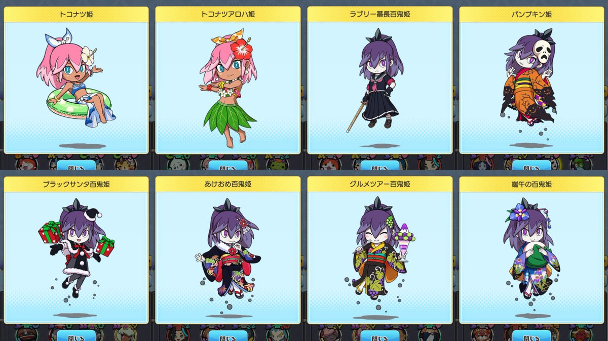 妖怪ウォッチワールドに登場した、 すべてのふぶき姫・百鬼姫・椿姫