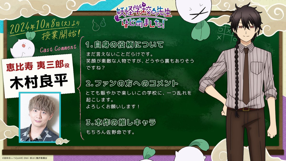 WAIT EBISU HAS AZZ'S VA OMGGGG