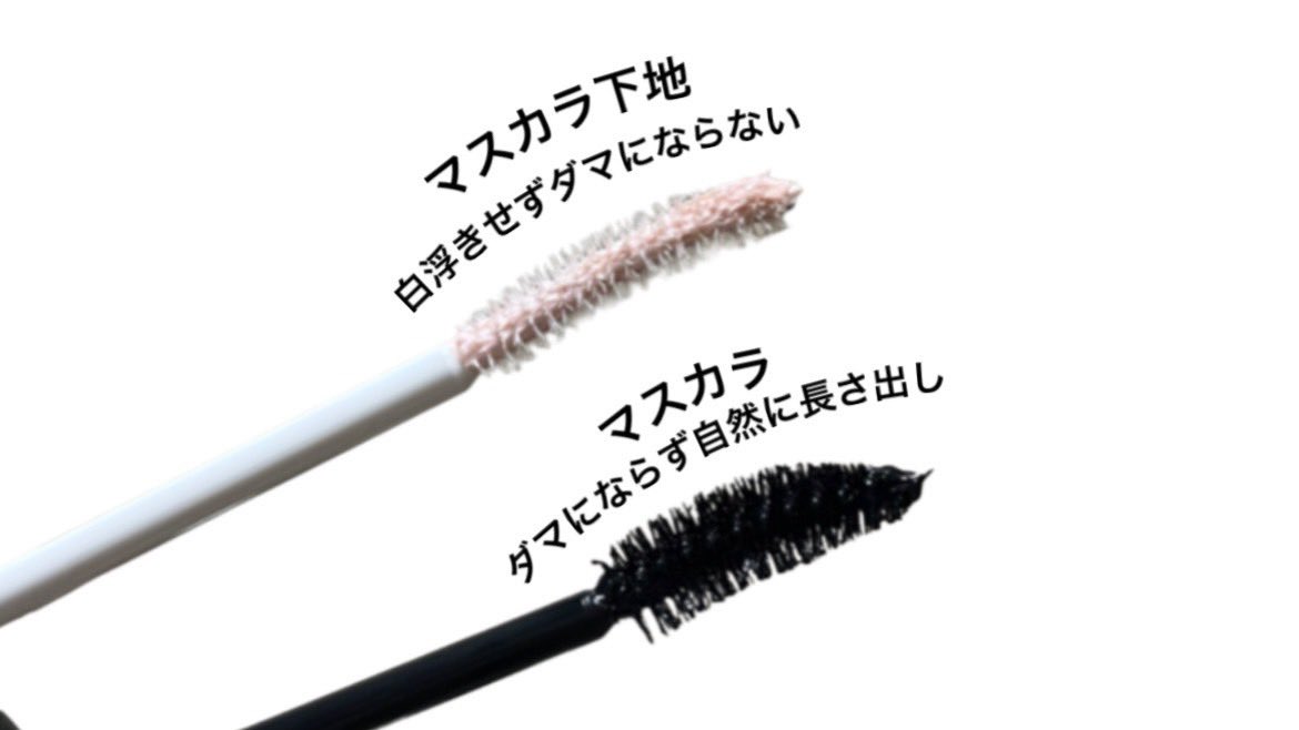 君島十和子 FTC BEAUTY マスカラベースとマスカラセット リップグロス